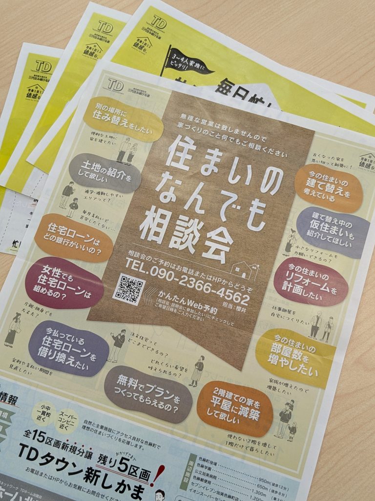 画像に alt 属性が指定されていません。ファイル名: 2025.11.07裏-768x1024.jpg