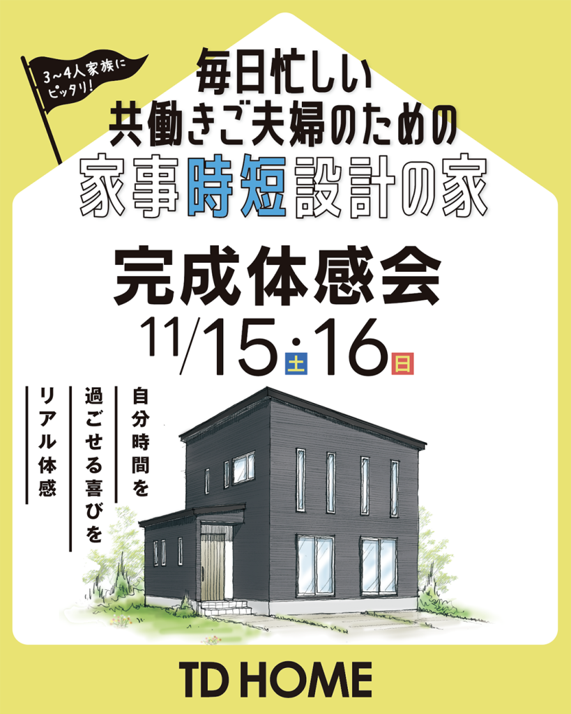 画像に alt 属性が指定されていません。ファイル名: 2025.11.07%E8%A6%8B%E5%AD%A6%E4%BC%9A-819x1024.png