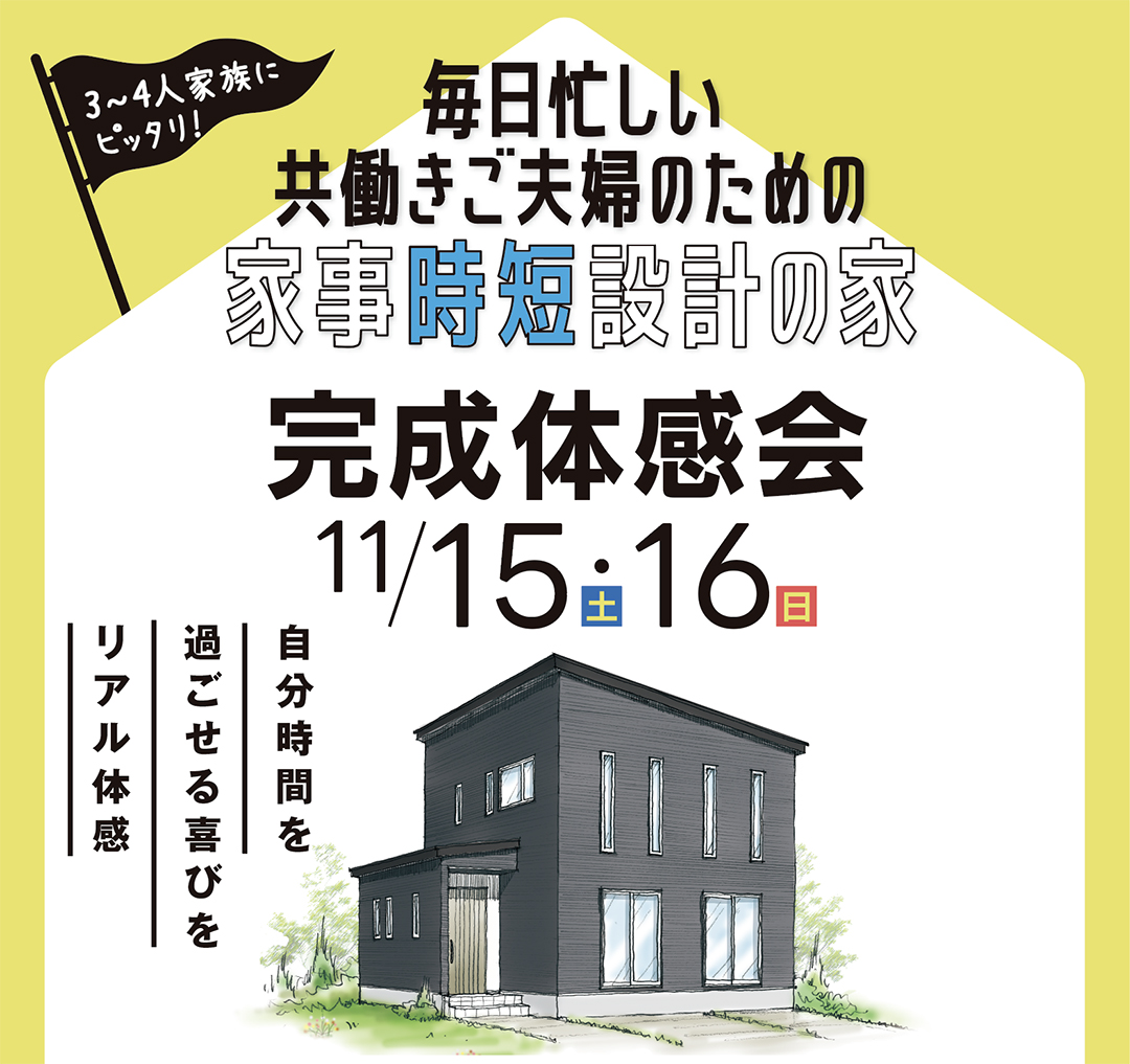 イベントの詳細はこちら