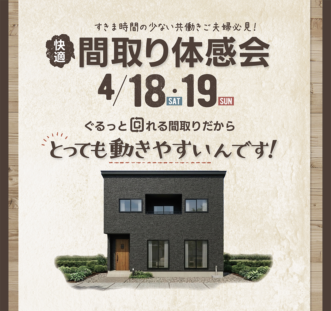 イベントの詳細はこちら