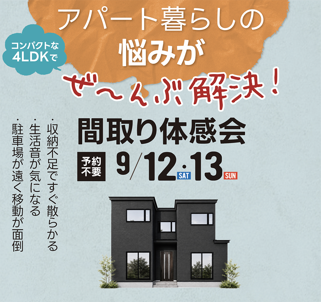 イベントの詳細はこちら